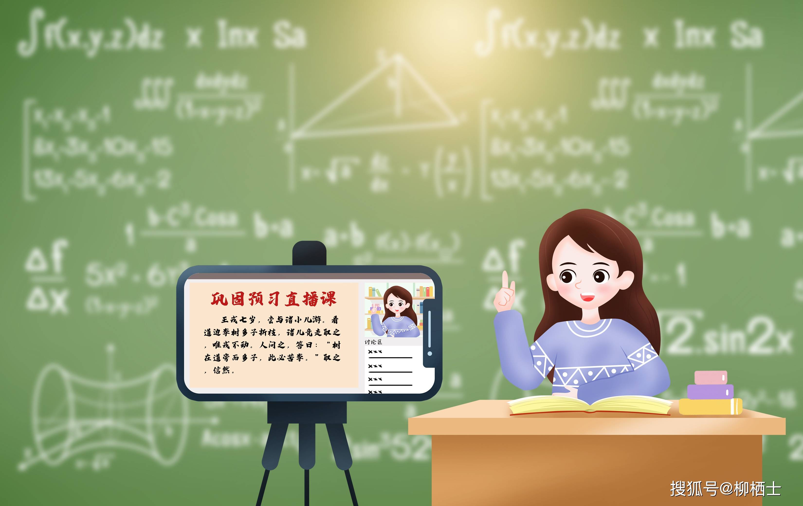 热评在线教育功利化当休矣
