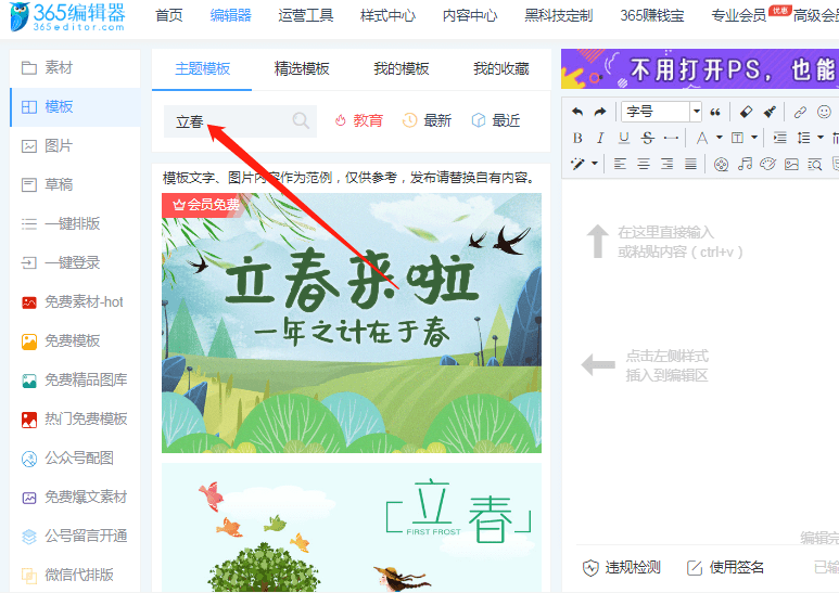 搜索"立春"以上就是本期推荐的公众号立春样式啦已经全部上架啦快快去
