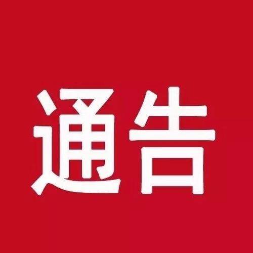 刚刚通报石家庄开始解封分区分级管控