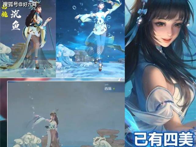 王者荣耀:铠新皮又传说,西施喜提fmvp,网友称四美不等了