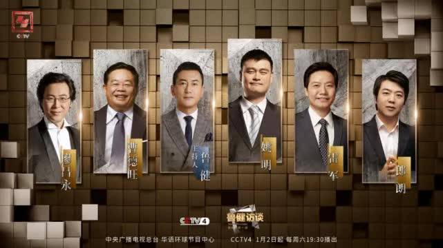 "百闻不如一谈"|《鲁健访谈》以质感影像持续挖掘"中国故事"_手机搜狐