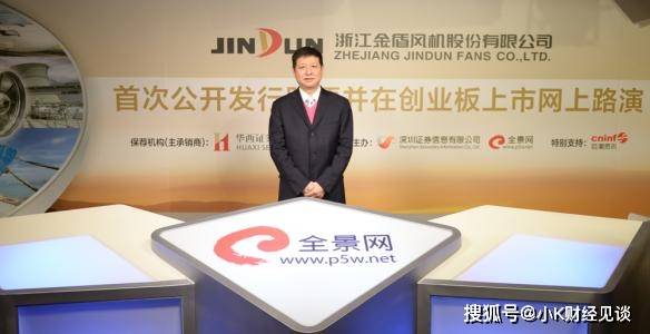 金盾股份老总_金盾标志图片(2)