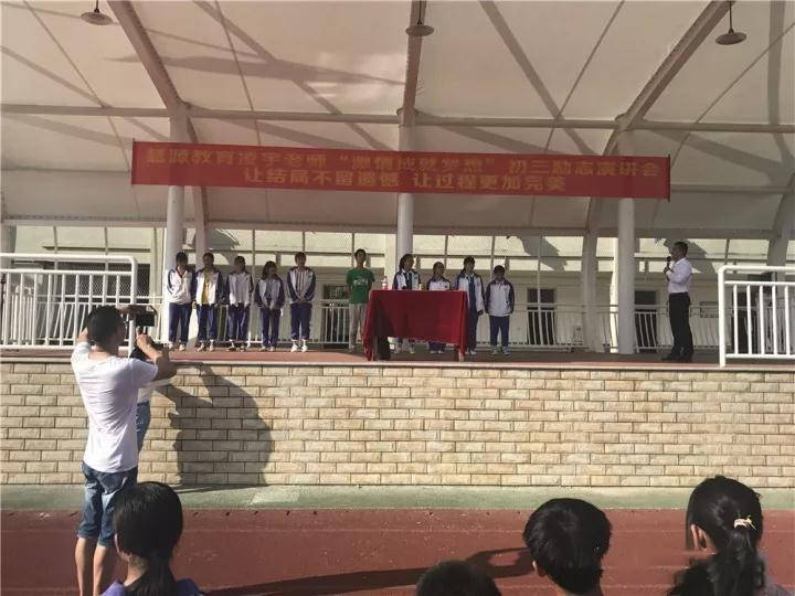 破釜沉舟 战则必胜—凌宇老师浙江丽水市松阳县古市中学中考励志演讲