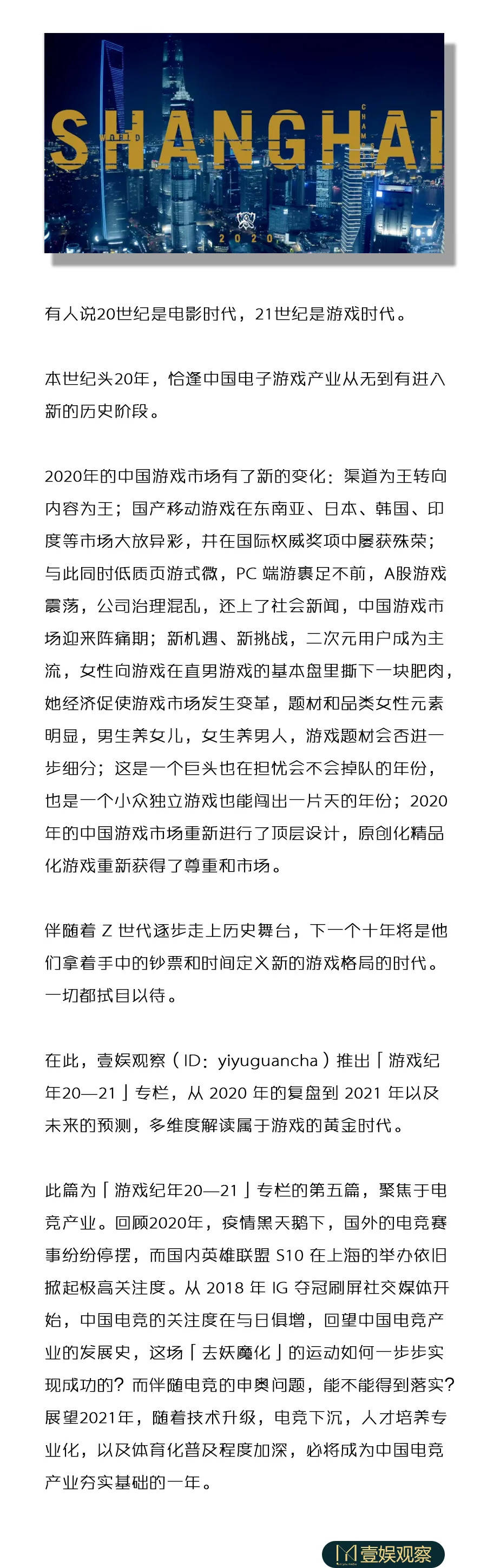 李晓峰|电竞阶段性「猝死」之后，申奥还有希望吗？