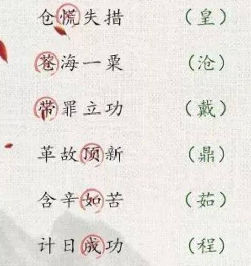 分什么什么取成语_成语故事手抄报