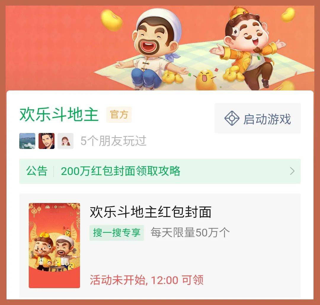 什么|免费的微信红包封面又来了，快定好闹钟，速领！