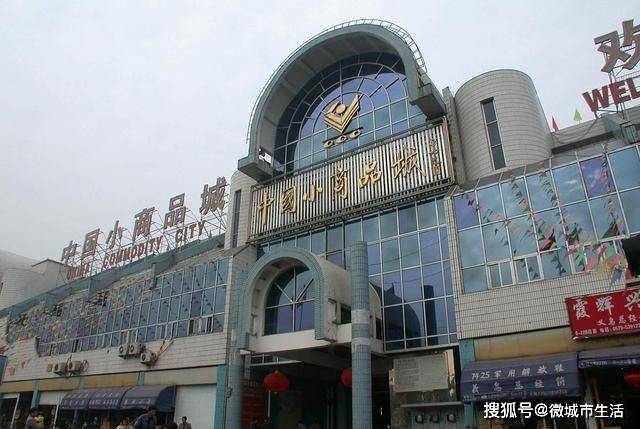 城4,保定 河北白沟市场5,苏州 中国东方丝绸市场6,成都 成都国际商贸