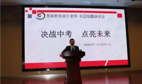 博学审问慎思明辩凌宇老师江苏苏州市吴中区甪直甫里中学初三中考励志