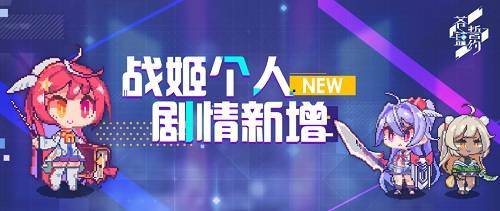 主题|相约在浪漫冬日 《苍蓝誓约》冬日祭大狂欢今日开启