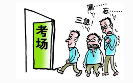 怎么才能不紧张考科二 f39043350adc4f7280753a1bf83bb1c8.png