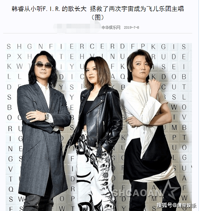 原创前男友阿沁唤飞儿回家女歌手韩睿才不配位飞儿乐队从零开始