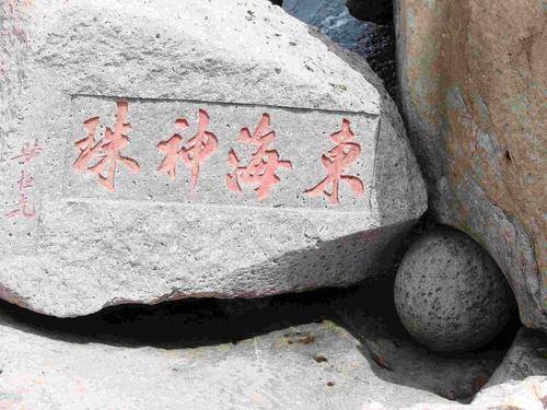 浙江省|桃花岛 （浙江省舟山市普陀区岛屿）