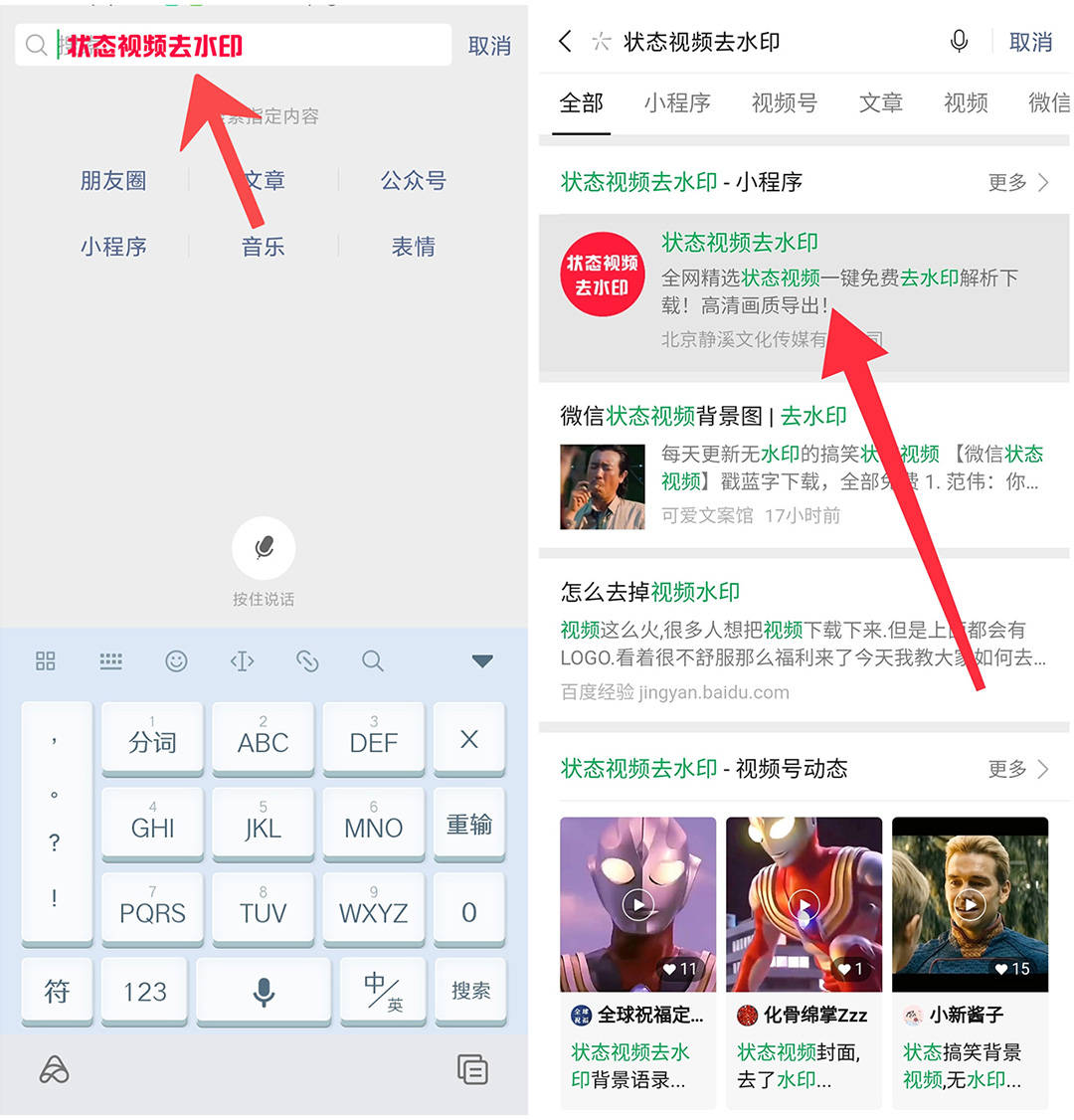 微信状态背景视频素材