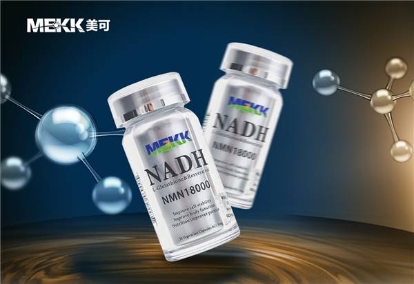 mekk（美可）nmn18000抗衰真实效果 重启年轻新时态
