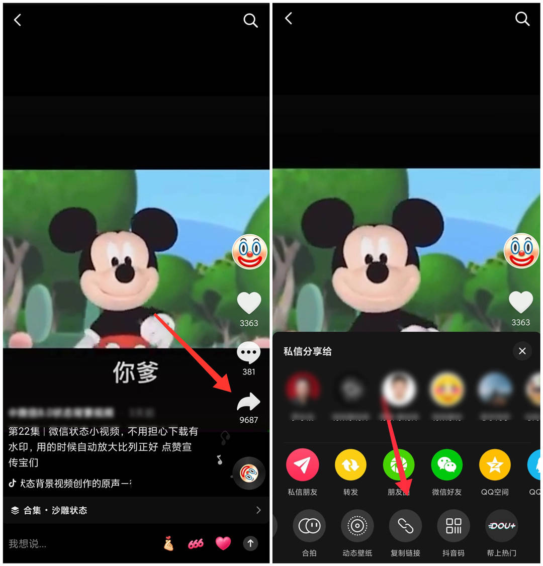 微信状态背景视频素材