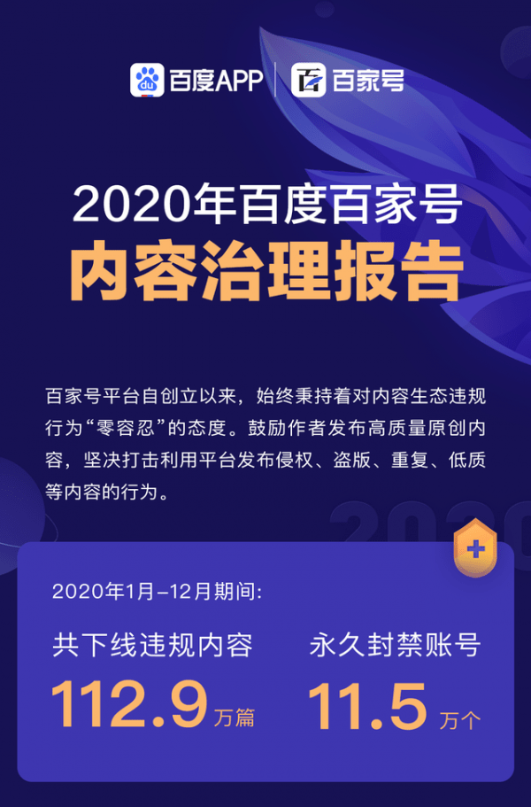 百度百家号注册要钱吗安全吗
