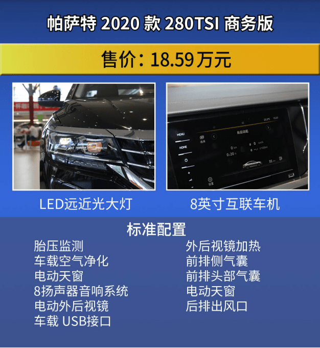 年度销冠家的中级车,上汽大众帕萨特该怎么选?