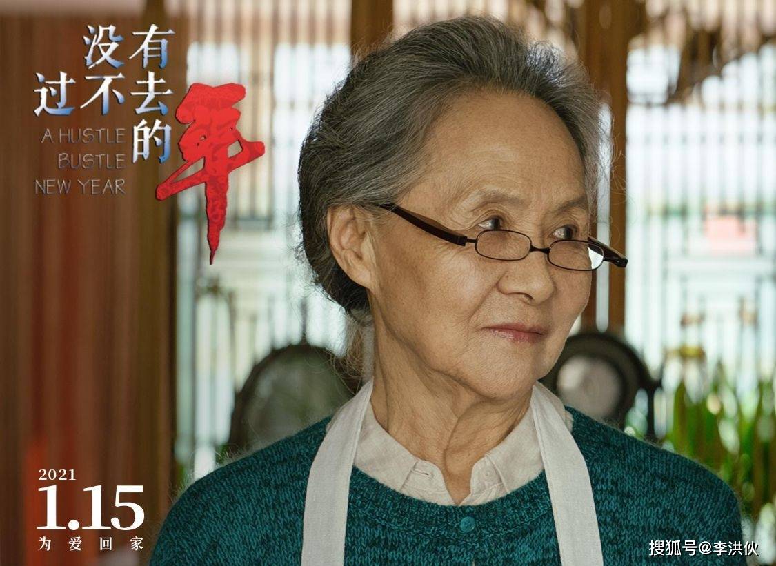 《流金岁月》南孙奶奶,27岁演刘胡兰被周总理接见,83岁仍在演戏