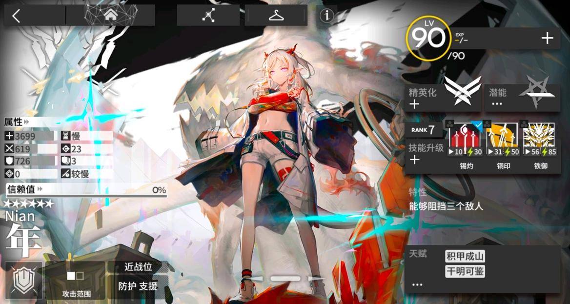 明日方舟:旗袍年pv更受欢迎?立绘被玩家嫌瘦,大腿丰腴更棒_皮肤