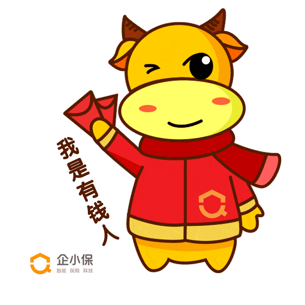 小保牛年表情包一起萌翻你