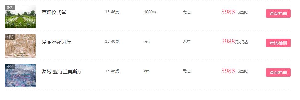 常州婚宴去哪办最好附口碑排名汇总