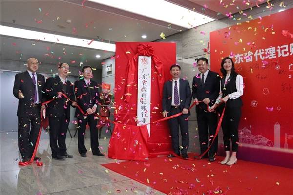 广东成立第一个省级代理记账行业协会,邱进当选第一任会长