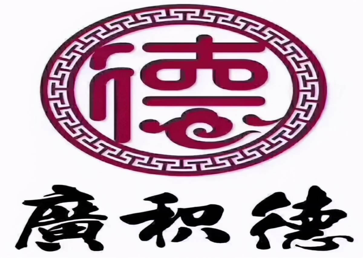 感谢有你同行——中医春晚系列报道之广积德集团