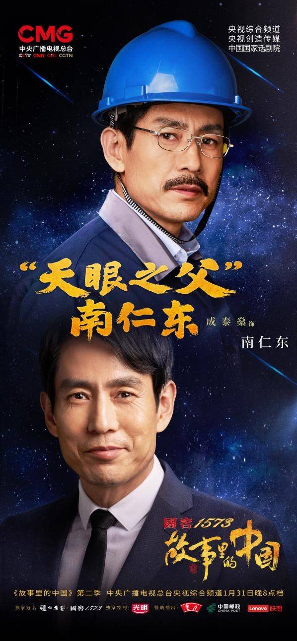 天眼之父南仁东科学家 94c5068bcc0842c4868c5ac83fd2f709.jpeg