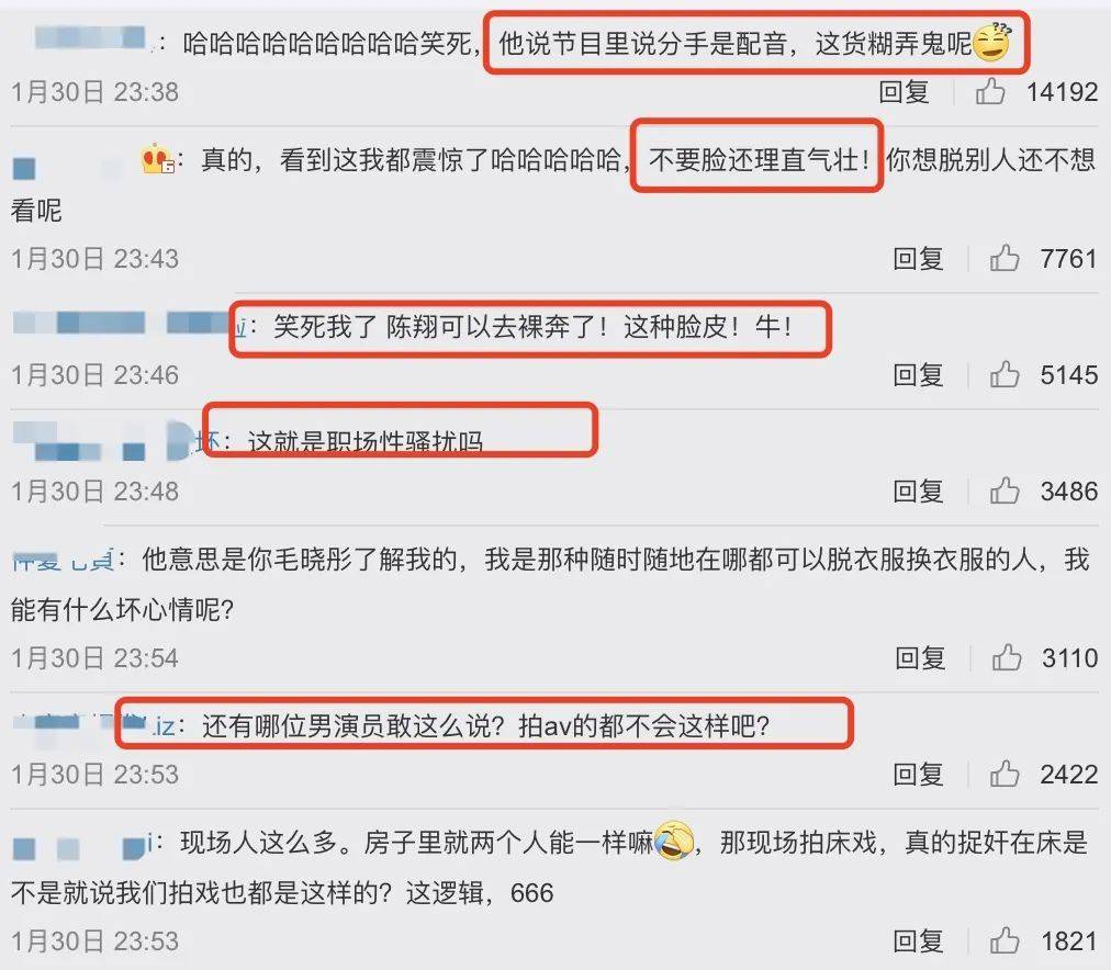 陳翔「自殺式」洗白讓毛曉彤一戰封神，網友：求姐姐快出導航語音包 娛樂 第27張