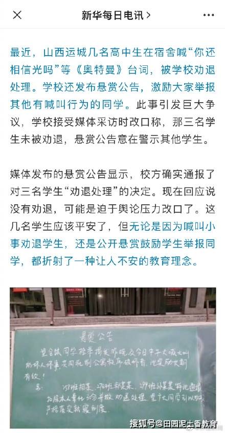 校方回应高中生模仿奥特曼被劝退（图）
