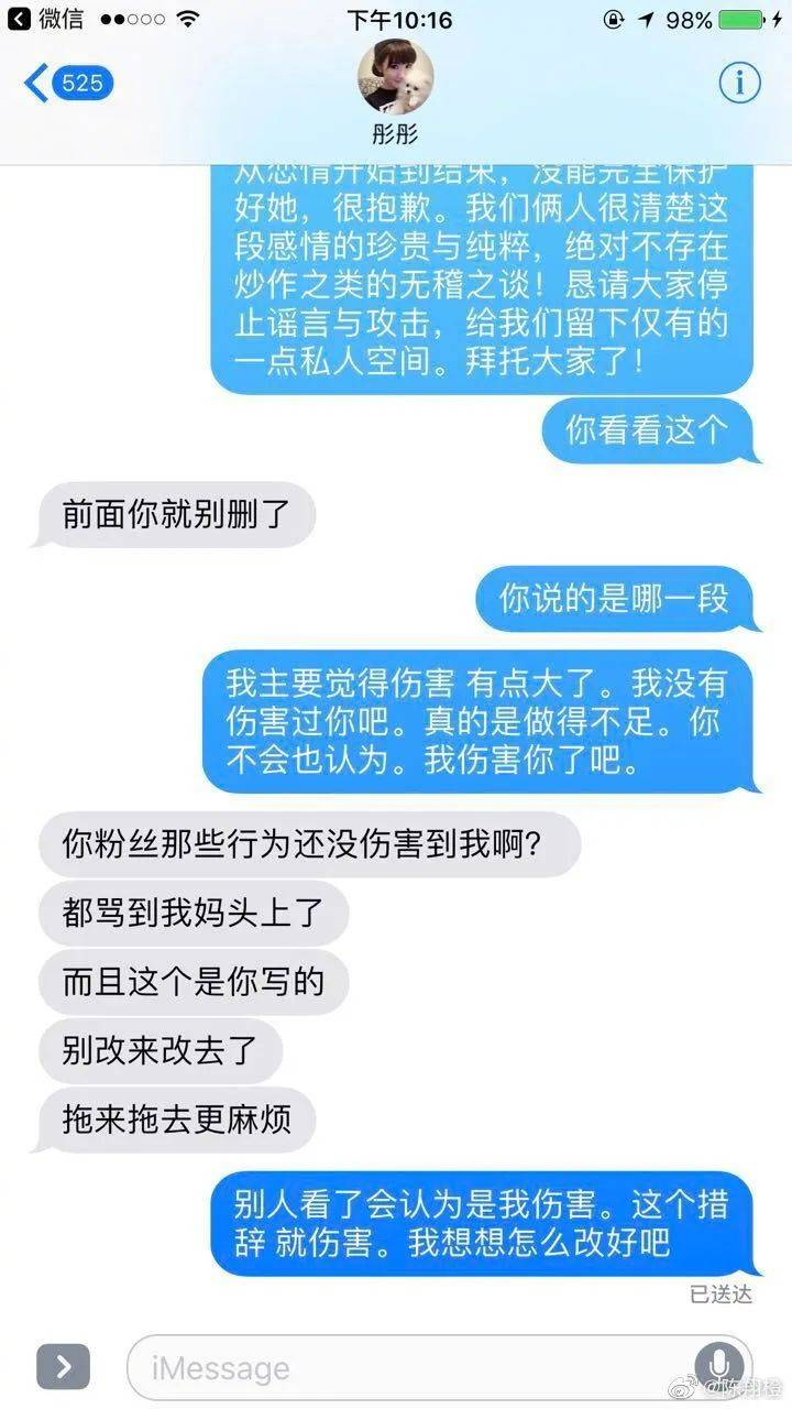 陳翔否認出軌毛曉彤，看完後感覺自己智商被侮辱了 娛樂 第37張