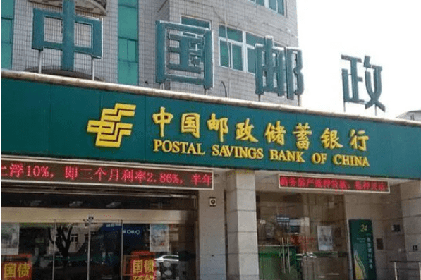 银行定期存款利率查询邮政 cca30c2786844e43b68189c03b9e208b.png