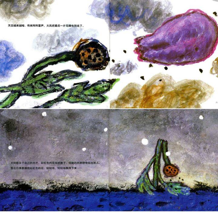 绘本推荐彩虹色的花为孩子撒下爱的种子