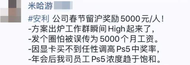 公司|你5千，我1万，游戏圈巨头竞相发巨额就地过年补贴，你酸了吗？