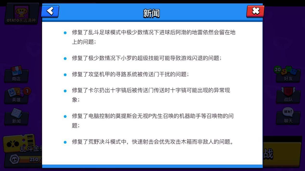 瞄准|荒野乱斗：赛事更新被忽略的改动？这个设定，让瑟奇成神了