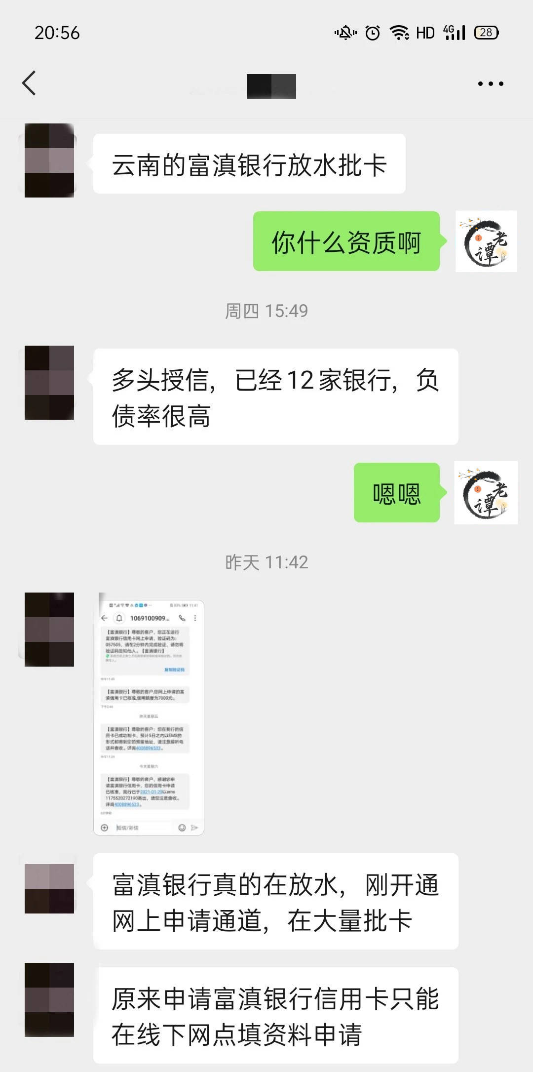 富滇银行董事长_富滇银行(2)