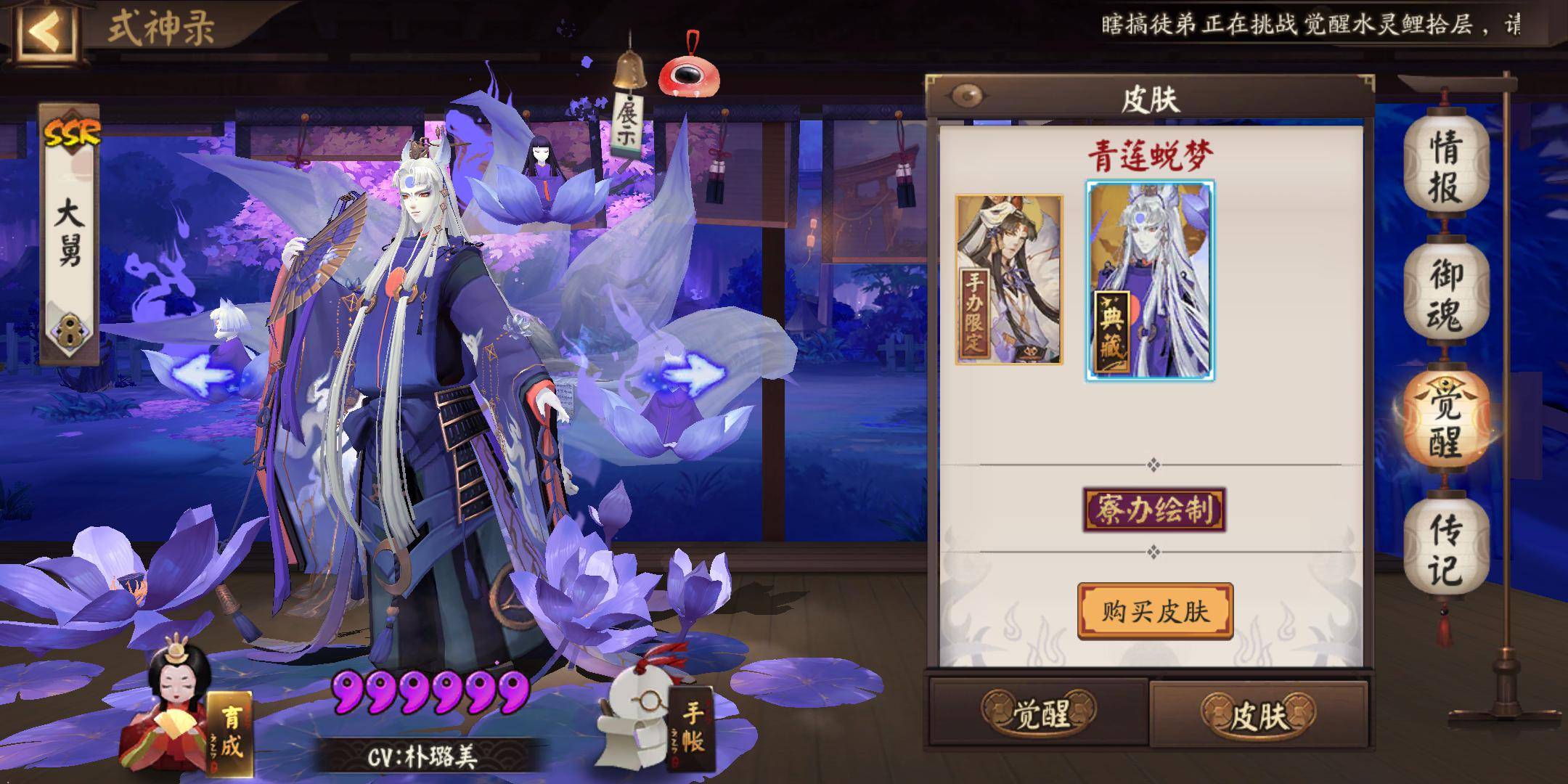 原创阴阳师:sp大舅首款男皮来了,特效好看又实用,性价比太高