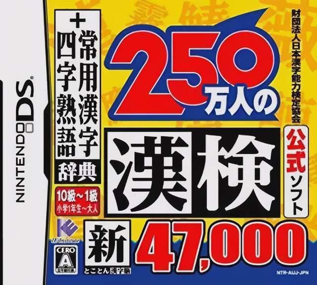 70年前日本想废除汉字 但一场 高考 之后死心了 美国