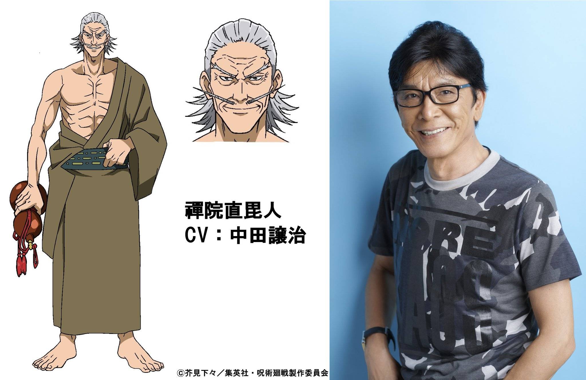 咒术回战 追加cast 冥冥 三石琴乃 禅院直毘 Pi 人 中田让治 系列