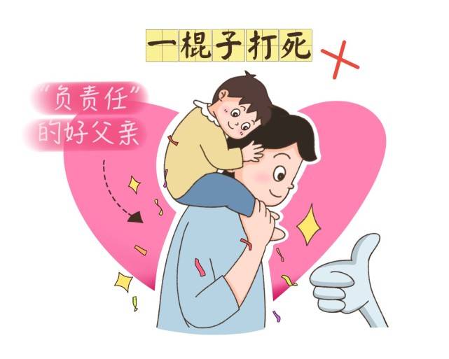 爸爸带娃等级表出炉:三级以下宝妈基本出不了门,你家在几级