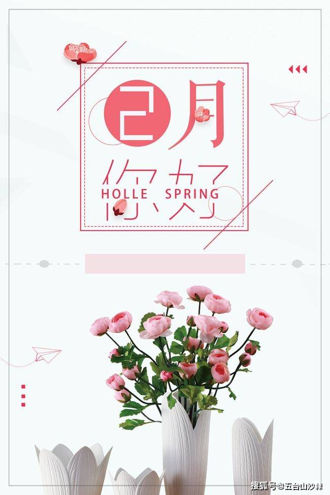 原创1月再见2月你好愿所有的美好如期而至