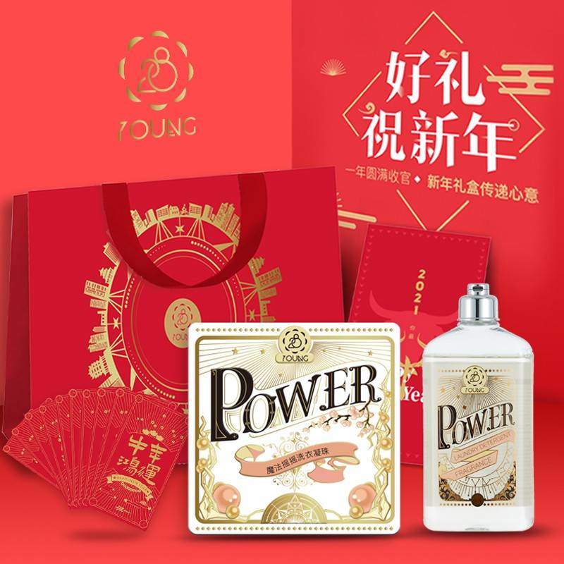 活力28沙市日化——新春定制礼盒