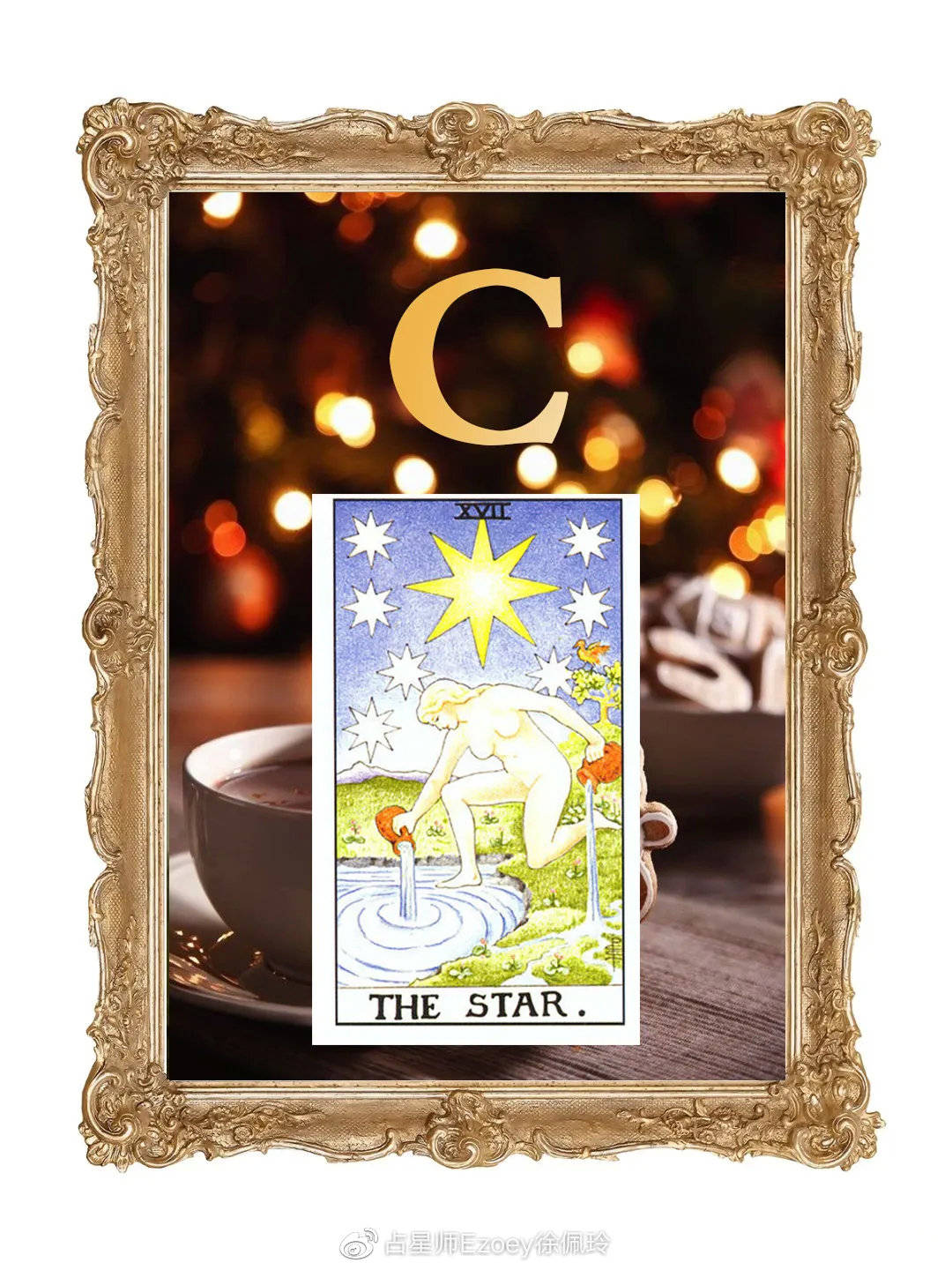 星星牌:顺其自然97出于对生命,缘分的尊重或个人信仰的原因选择尽快