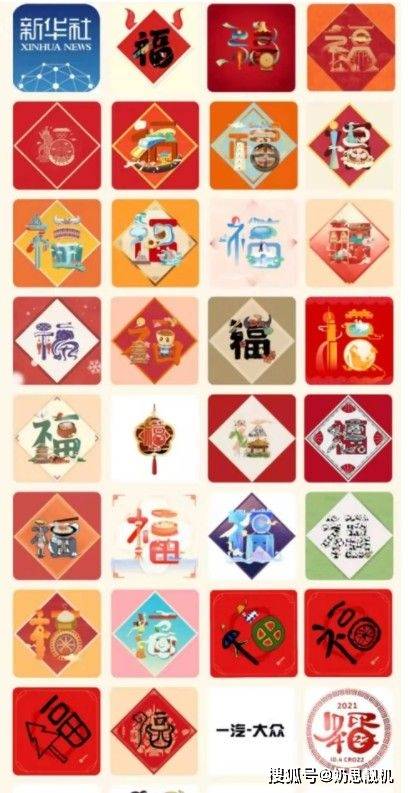 2021年额外集福卡怎么得？支付宝集五福额外的福卡攻略-搜狐大视野-搜狐新闻