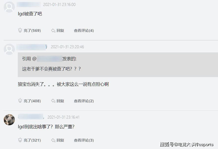 xiye|曾经的LGD五虎三人失去首发，被网友恶意揣测后，LGD立刻公告澄清