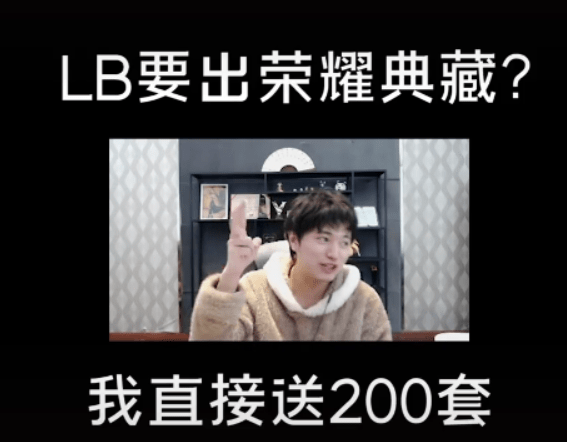 荣耀|为了李白荣耀典藏皮肤，剑仙准备了40万，李白天花板当之无愧