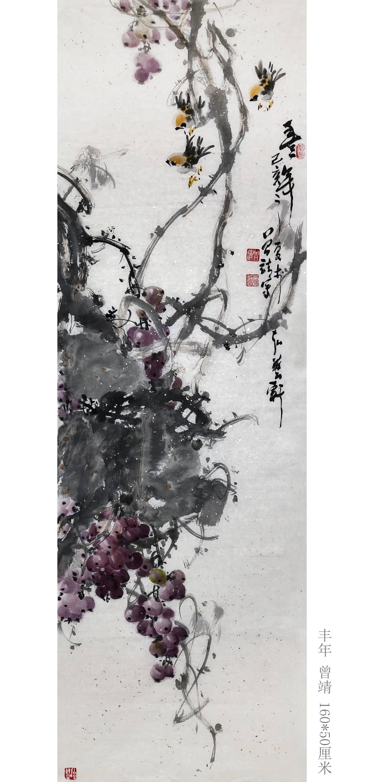 画家曾靖与他的中国画葡萄配小鸟麻雀,松鼠-搜狐大视野-搜狐新闻