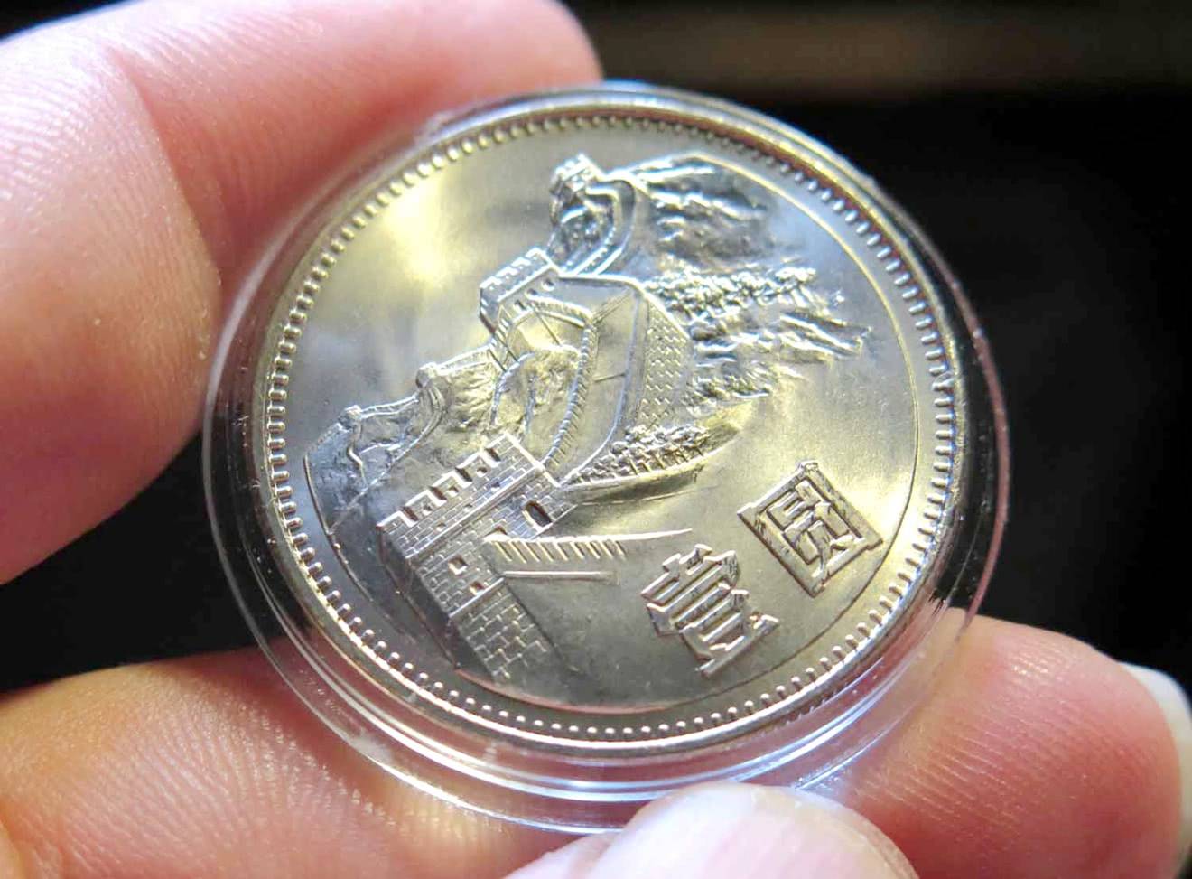 罕见的一元硬币，有这四个数字单枚能卖5800元，你有吗？_搜狐网