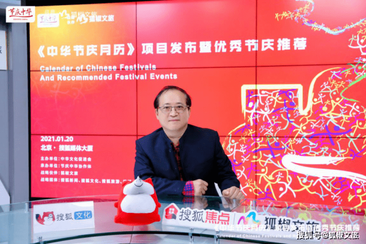 郭杰 | 弘扬中华文化传统 保护节庆的文化根基与内涵