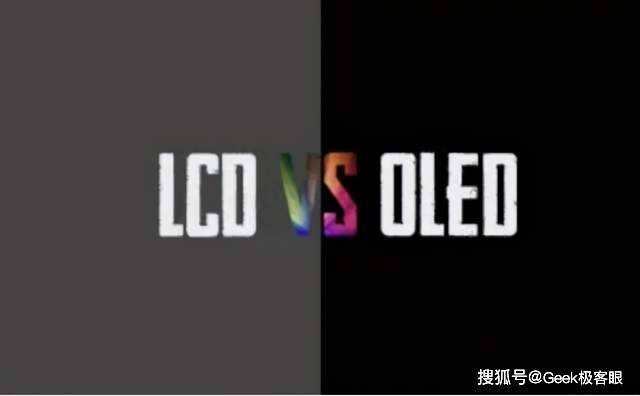 屏幕到底怎么选?一文告诉你LCD还是OLED哪个更好_液晶